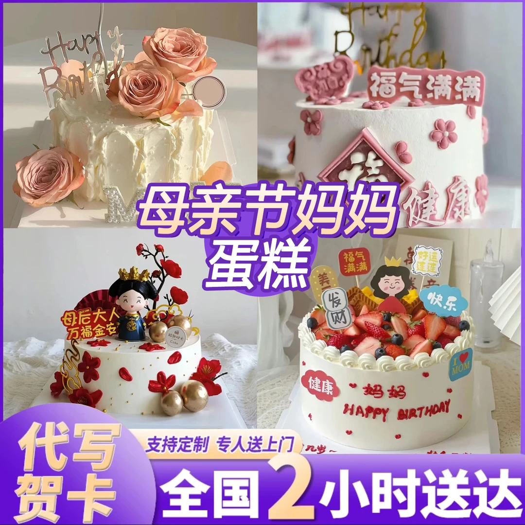 八喜冰淇淋夹心生日蛋糕妈妈女士同城免费配送抖音附近团购订购