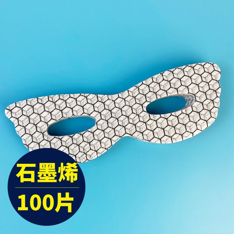 100片 轻薄石墨烯新蝴蝶干眼膜纸 一次性自制纸膜