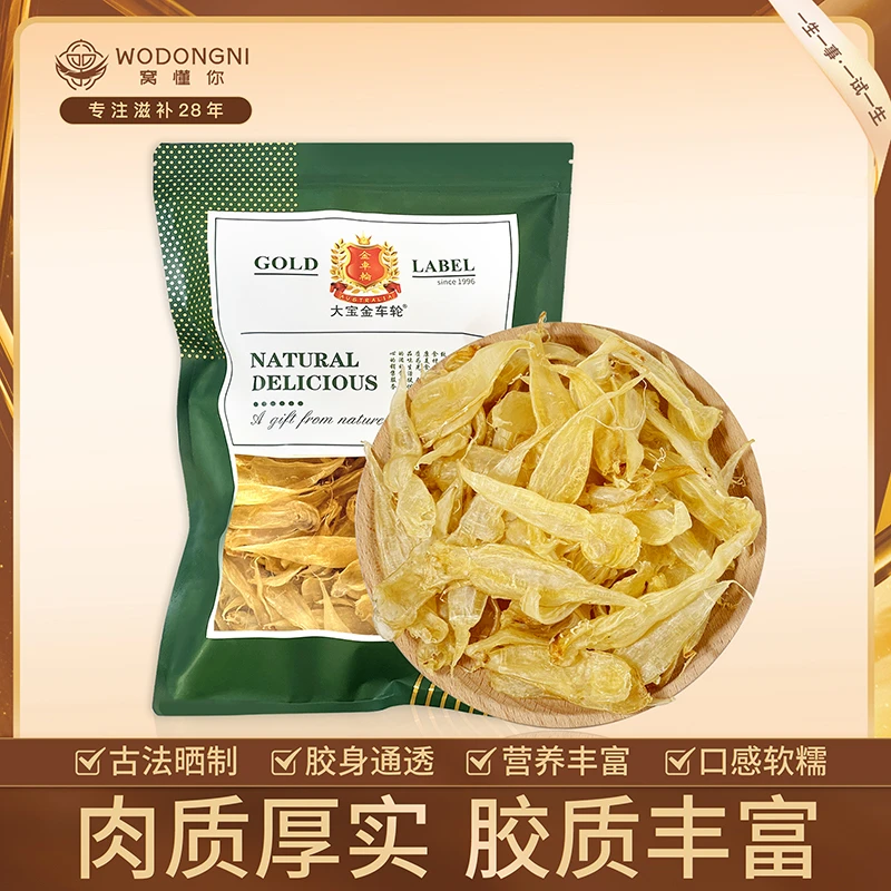 窝懂你 大豆仁胶