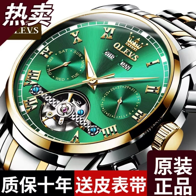 瑞士认证潮流正品绿水鬼手表男士机械表全自动高档时尚款男表防水