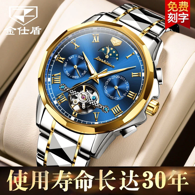 瑞士认证金仕盾2023新款男士手表陀飞轮纯机械表潮流时尚男款名表
