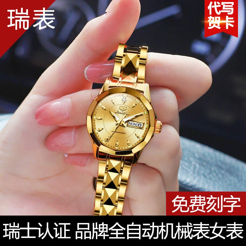瑞士认证金仕盾手表女士全自动机械表高档全金色奢华双日历女表