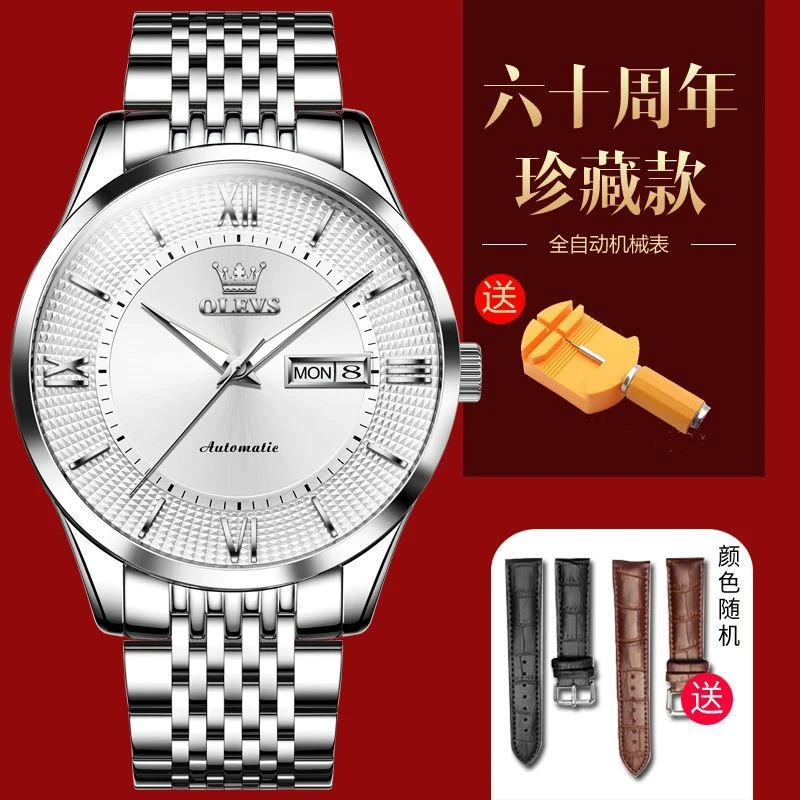 瑞士认证蓝宝石镜面50米防水欧利时手表男士机械表天王星系列男表