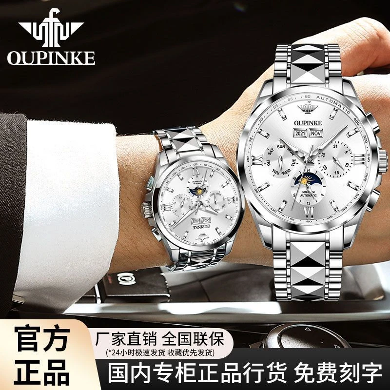 瑞士认证手表男全自动机械表夜光防水时尚商务潮流品牌机械手表潮