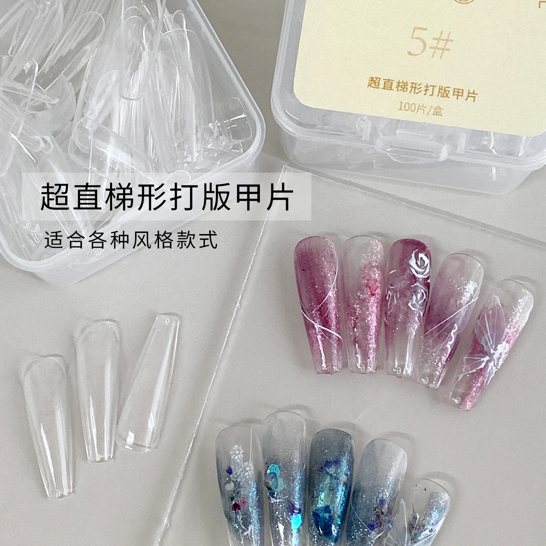 MC摩卡甲打版甲片T形甲贴片无痕超薄免打磨穿戴延长美甲店专用