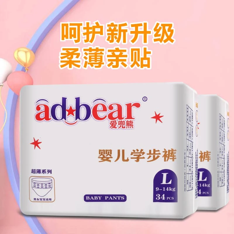 【拍一发二】拉拉裤纸尿裤尿不湿全包臀超薄透气尿不湿新生儿爱兜熊