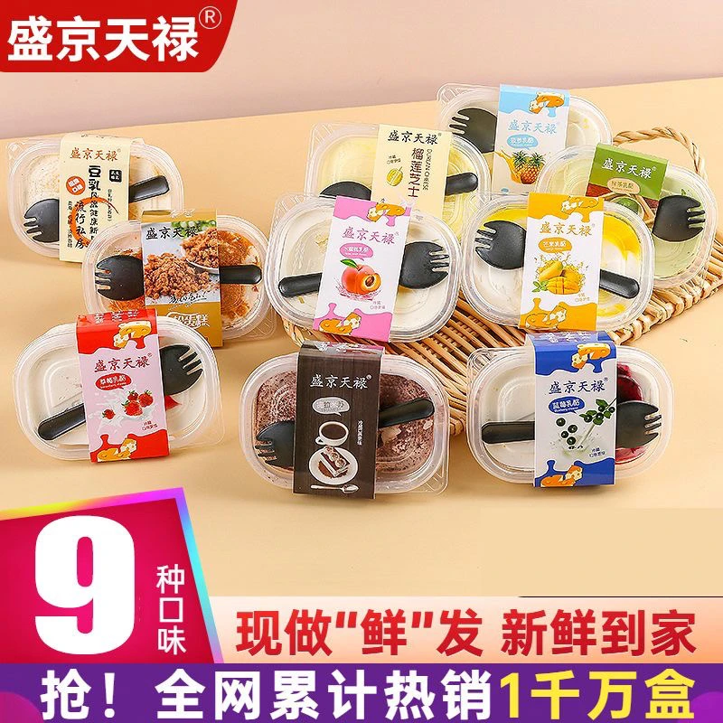 【动物奶油】豆乳盒子蛋糕千层奶油糕点冰淇淋网红零食小蛋糕甜品