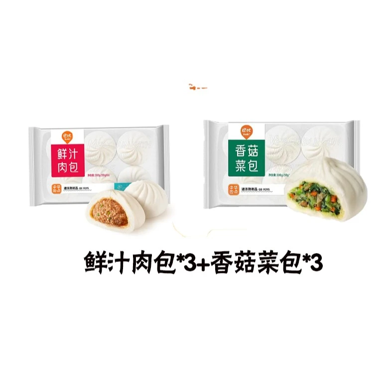 【巴比】鲜汁肉包*3+香菇菜包*3