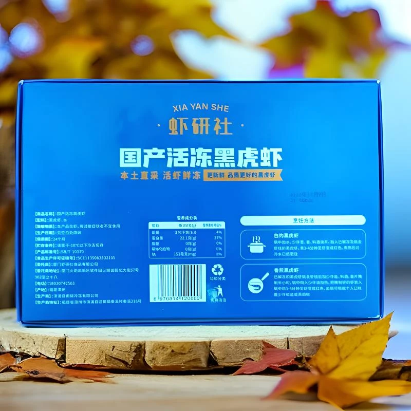 【虾研社 特惠好日期吃到25年11月】 黑虎虾1kg*1