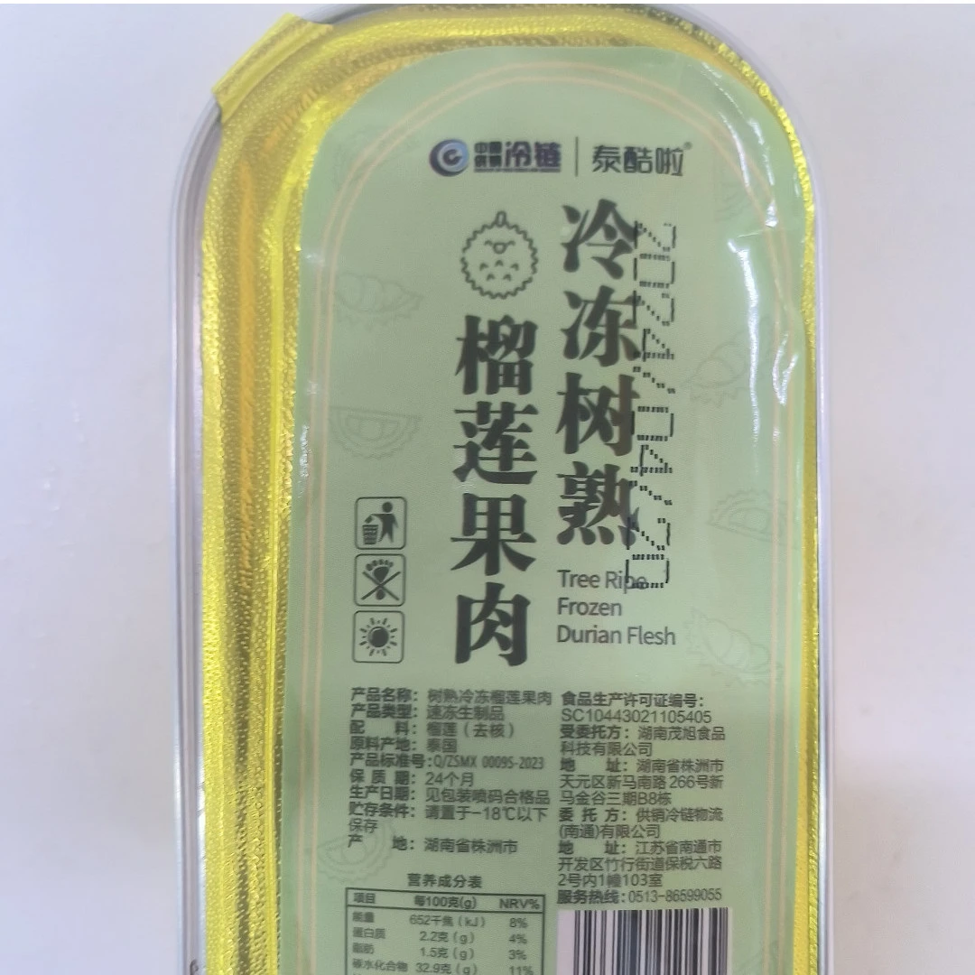加购20 泰酷啦 冷冻树熟榴连果肉100g*1盒