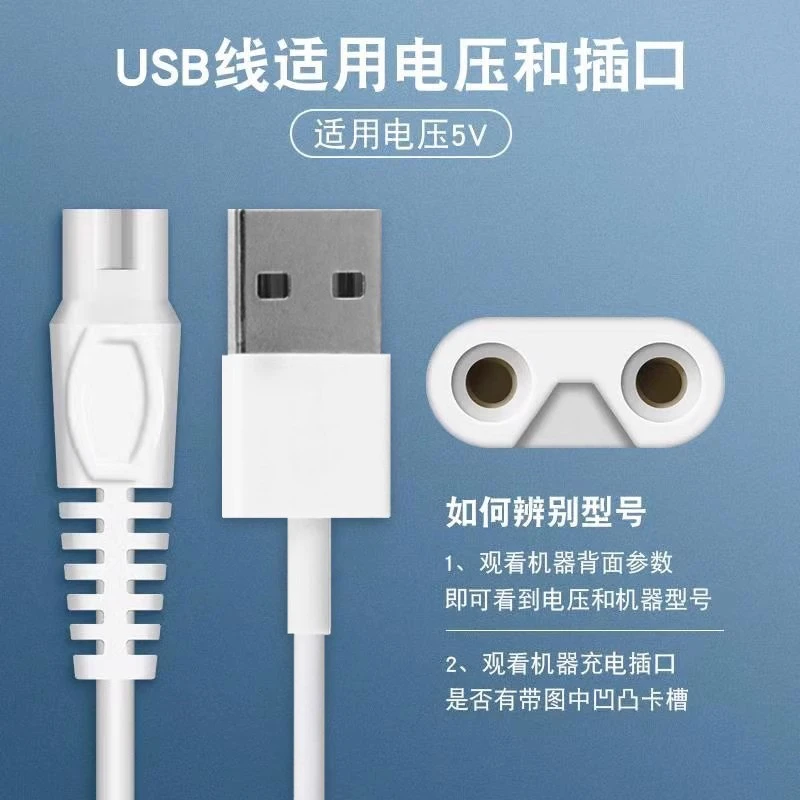 适配 匹奇BCM981 M7 1138电动磨脚器充电器 数据线  修脚器充电线