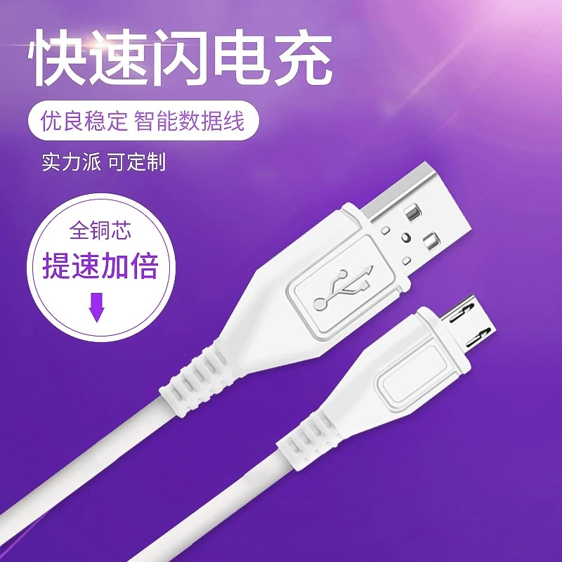 感应头灯电源线  充电式夜钓LED灯充电线  USB数据线  充电器扁口
