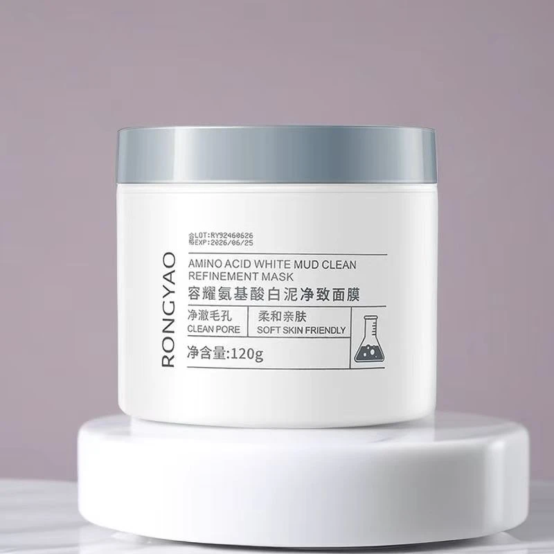 清洁面膜学生党容耀氨基酸白泥脸部保湿温和洁净清新气味平价推荐