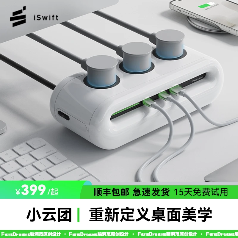 【镇店之宝】脑洞范小云团智能充电桌面艺术排插 67W快充（超哥）