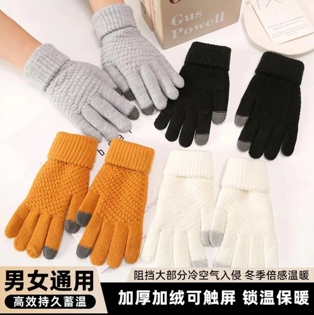 【秋冬针织触屏保暧手套男女同款加厚手套户外骑行纯色