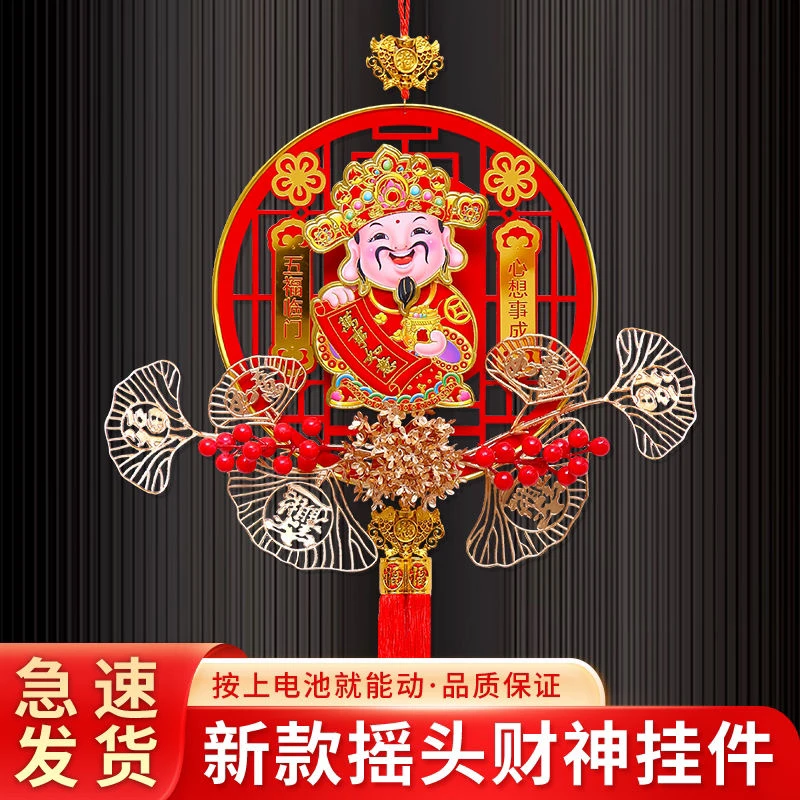 2024龙年摇头财神38cm插花挂饰卧室喜庆挂件春节装饰客厅挂件
