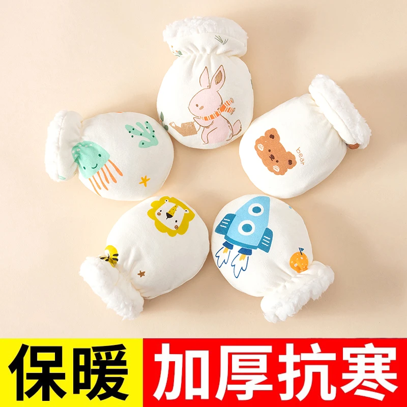 婴儿手套冬季保暖防抓脸冬天新生宝宝爬行防吃手神器秋冬款抽绳款