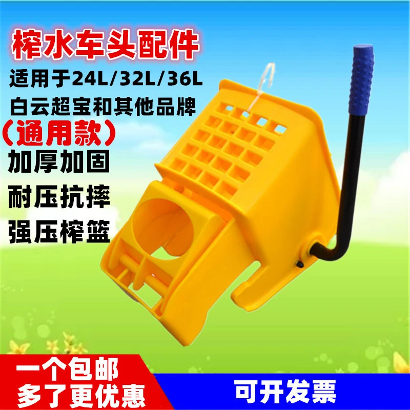 加厚榨水车头拖把挤水桶挤水头压水车手压家用地拖桶脱水篮拖把桶