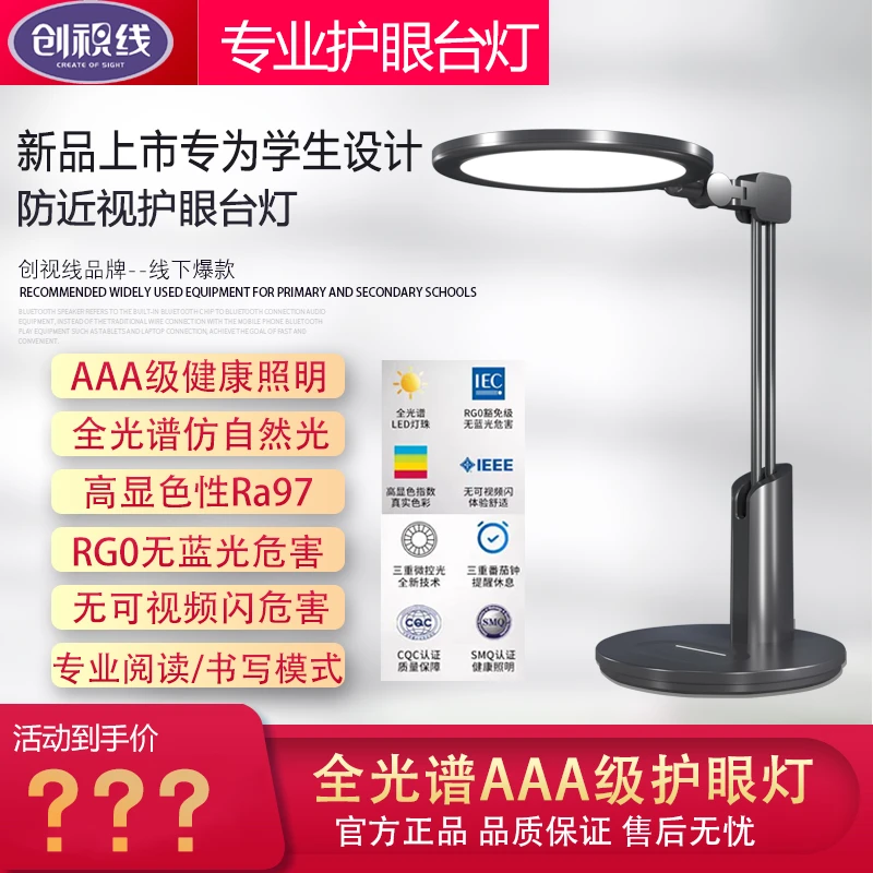 创视线学习护眼台灯 儿童学生写作业阅读充电插电宿舍卧室LED超亮