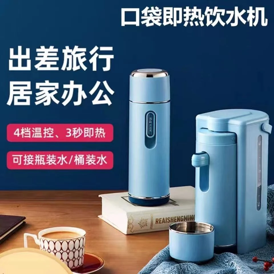 浩诗即热式饮水机迷你小型家用台式桌面3秒速热出水便携即热水机