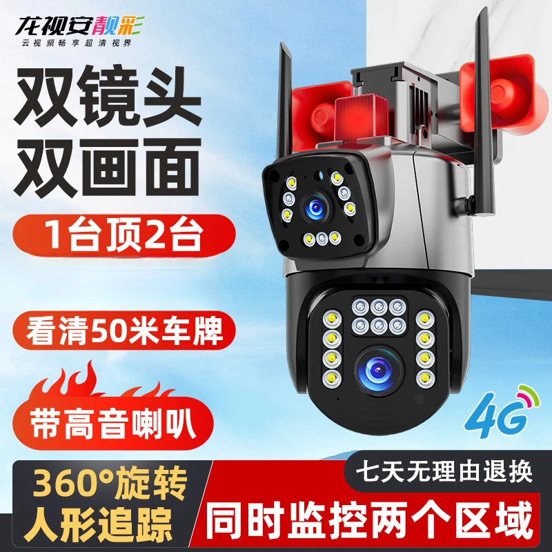 防水监控高清全彩夜视看家远程无线智能家用摄像头