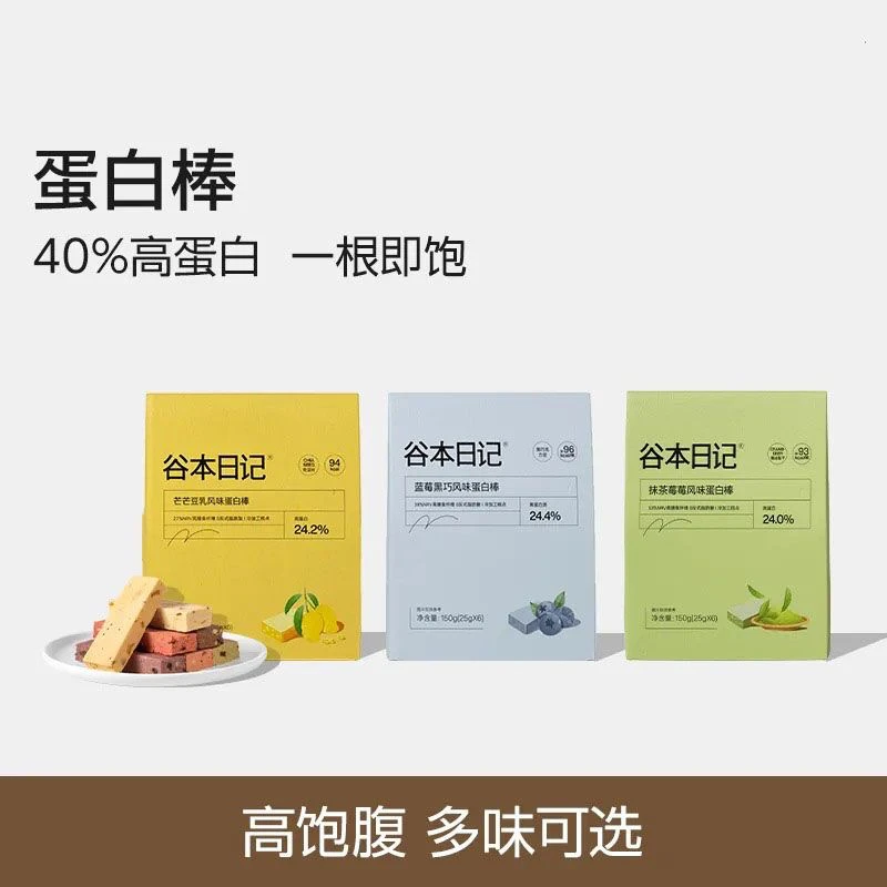 谷本日记蛋白棒25g代餐饱腹食品抗饿膳食纤维能量饼干谷物棒批发