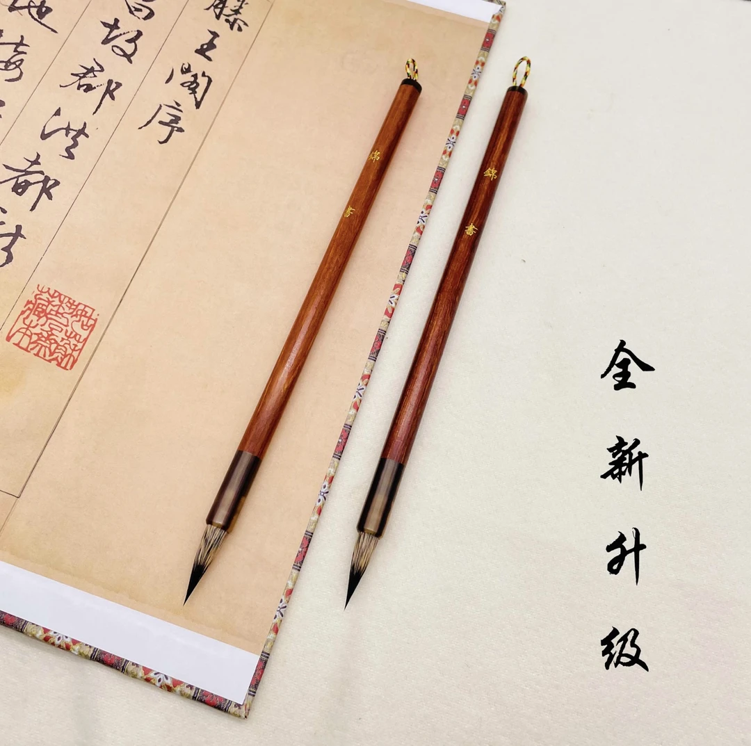 《锦书》纯紫毫古法毛笔适用行书、小楷(曦月推荐)