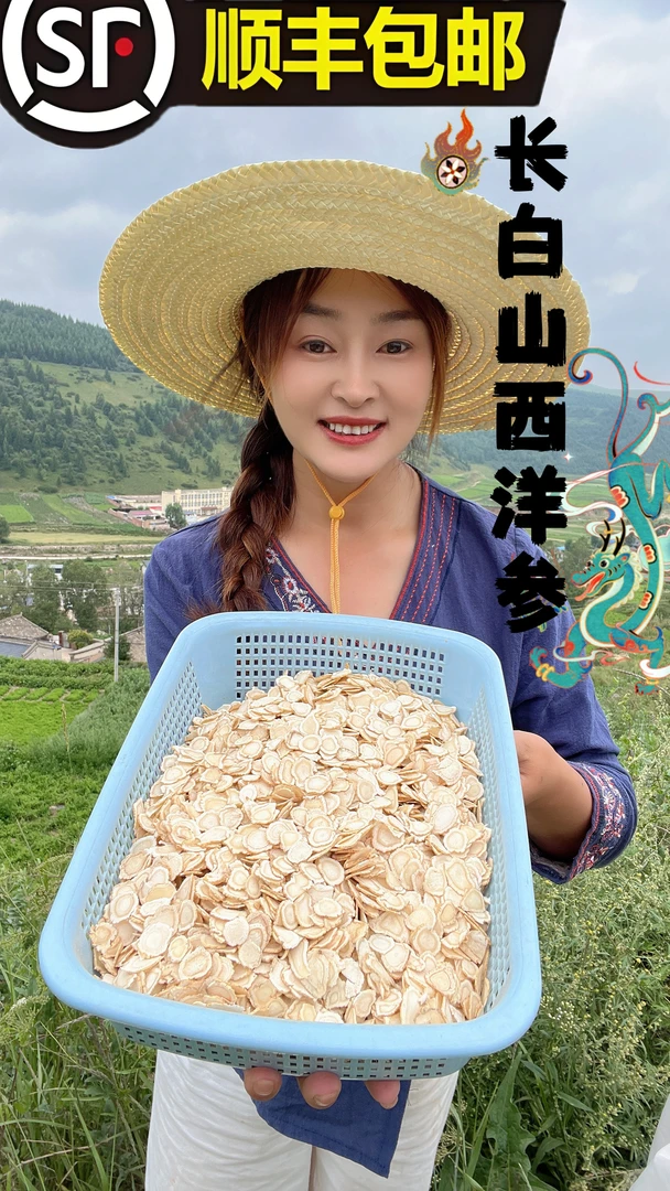 【当当专属】精选西洋参片正宗长白山西洋参片（顺丰包邮）