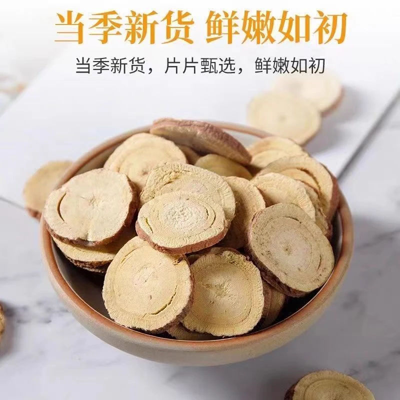 【精选】岷县原产地直发红皮甘草切片（顺丰包邮）