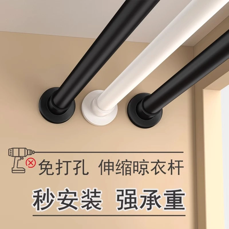 浴室免打孔浴帘杆伸缩杆免安装阳台晾衣架衣柜撑杆窗帘杆门帘杆子