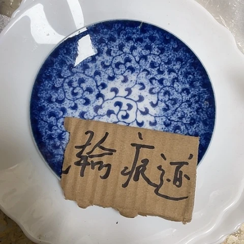 【闪购商品】碟@***仙中古工艺品回流瓷器