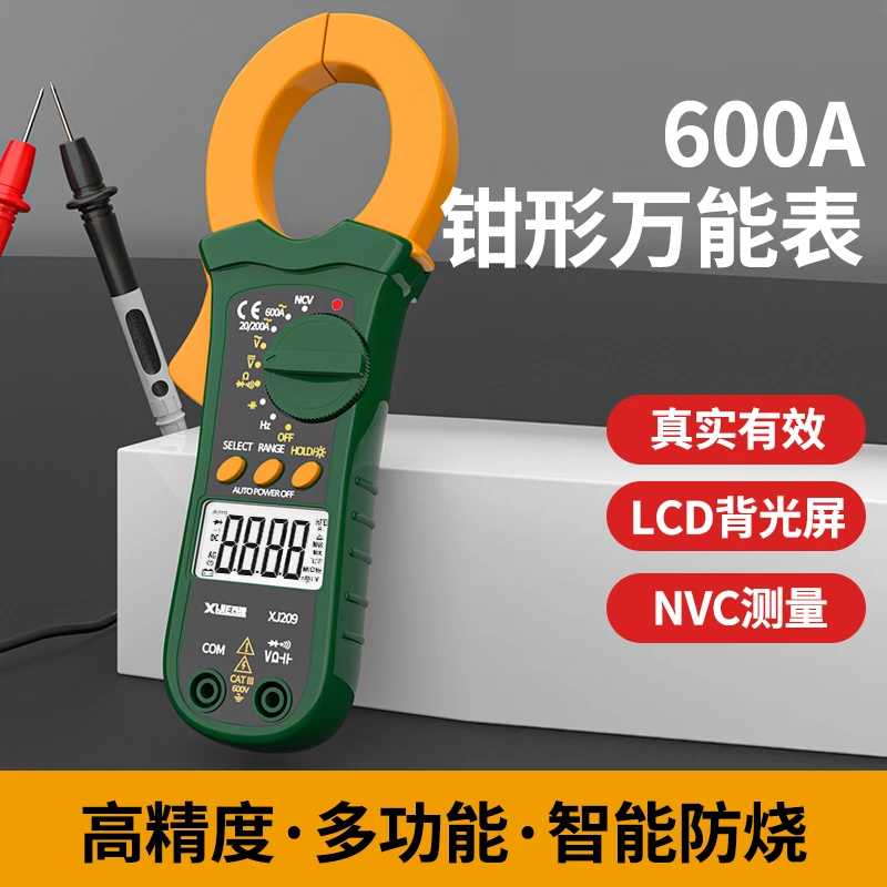 智能钳形万用表防烧测电流电工专用钳型表自动量程钳形表高精度