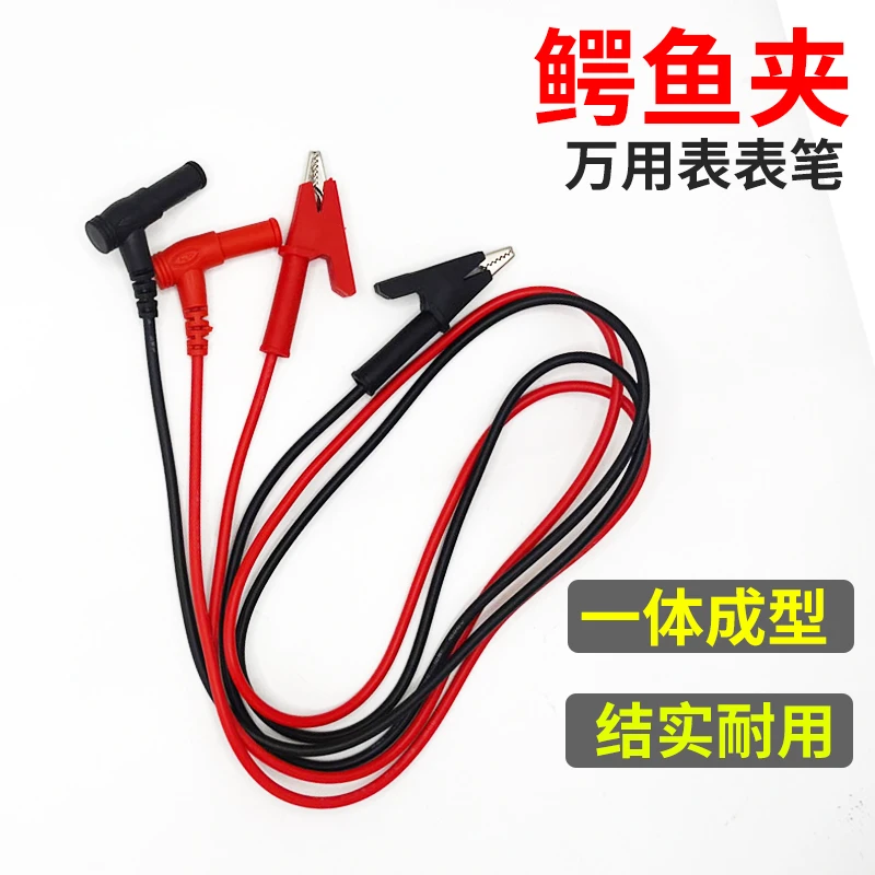 鳄鱼夹表笔一体通用型万用表表笔万能表线双头夹电源连接测试线