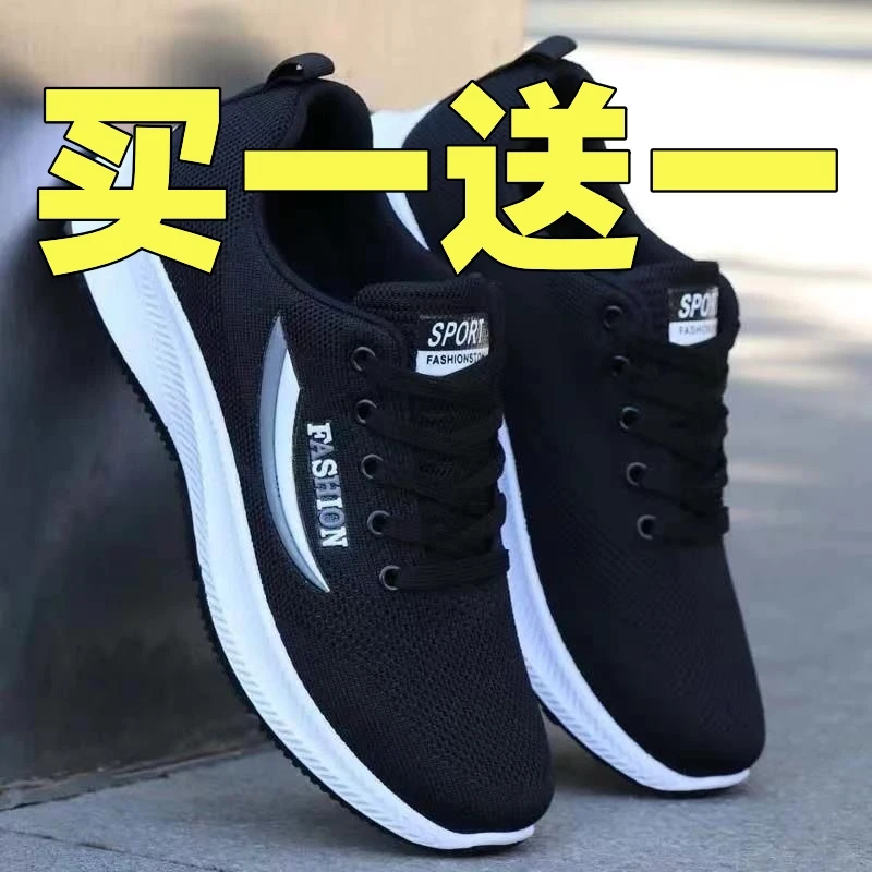 【买一送一】夏季男士休闲鞋老北京布鞋百搭薄款潮鞋轻便软底爸爸鞋