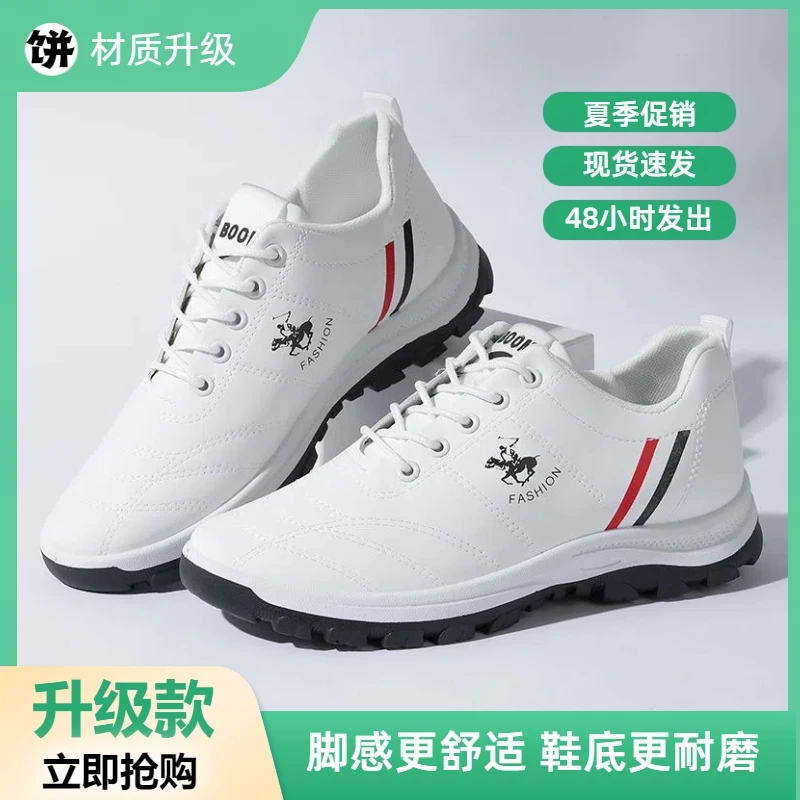 2024新款男士运动鞋休闲透气防滑软底跑步鞋户外百搭春季健步鞋