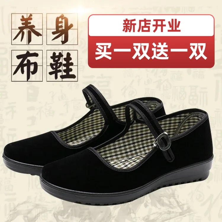 【买一送一】老北京女士布鞋舒适夏季透气妈妈鞋黑色软底薄款工作鞋