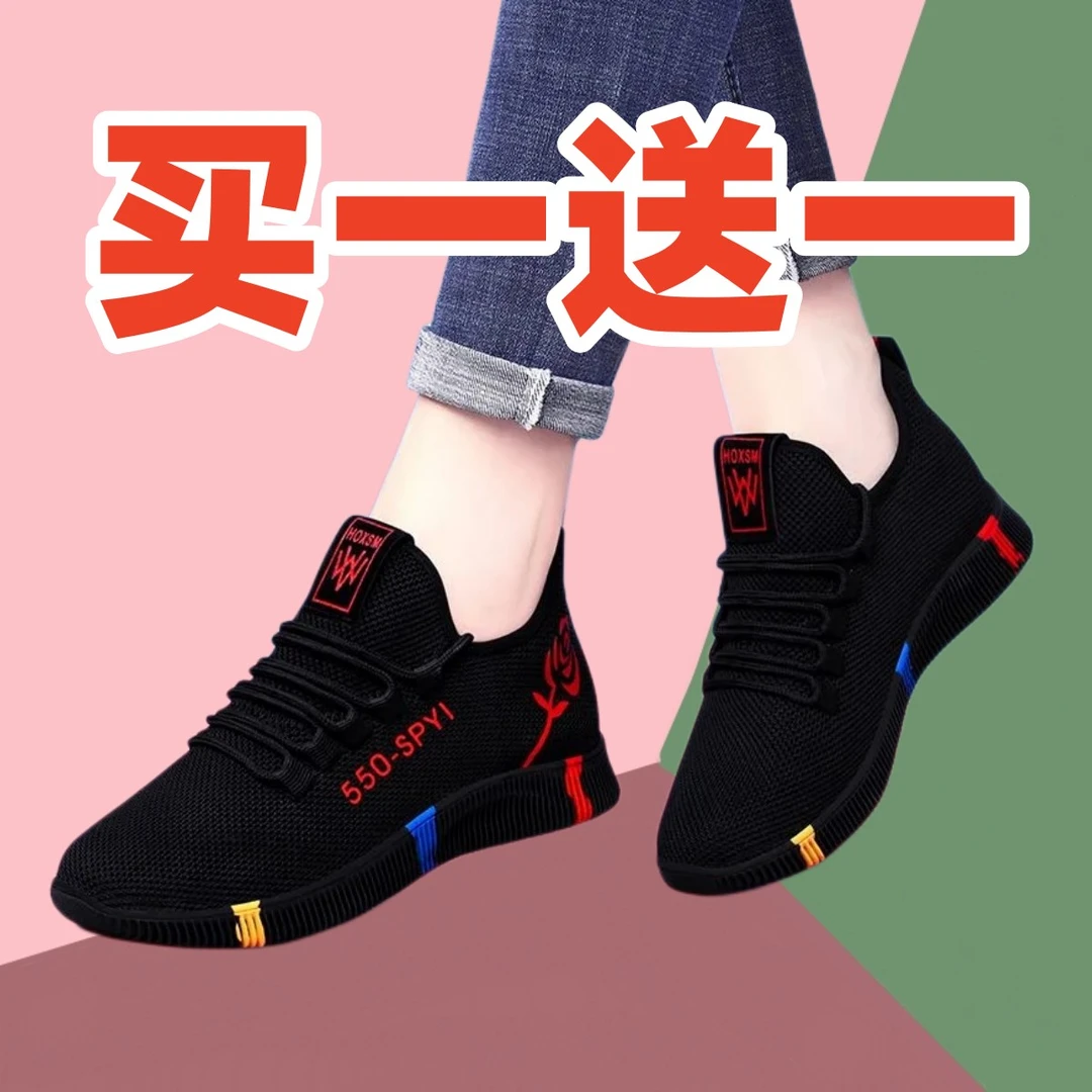 【买一送一】夏季休闲单鞋百搭透气布鞋时尚软底妈妈鞋网面女士鞋