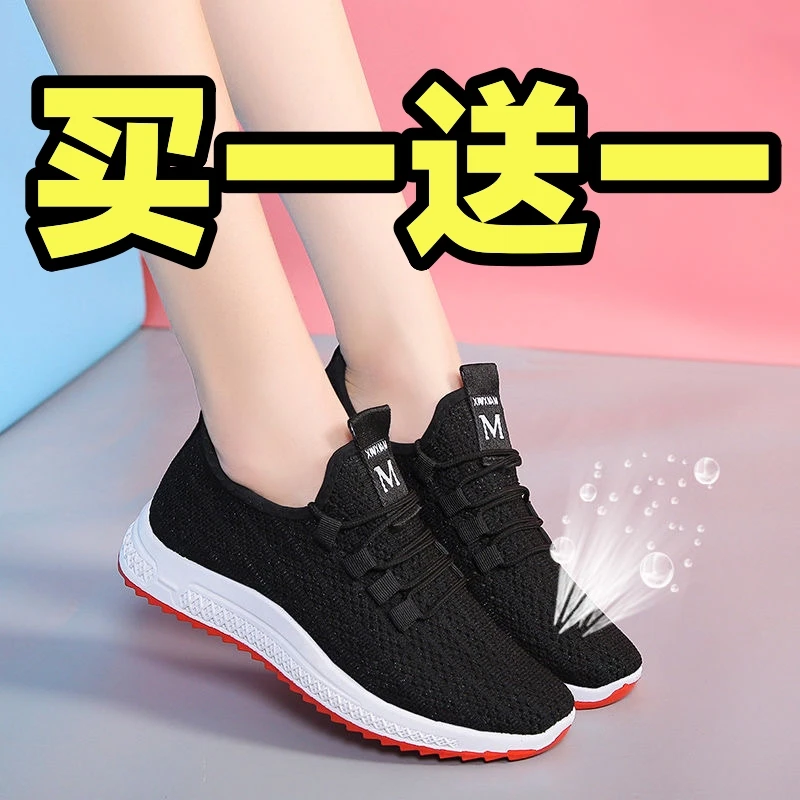 【买一送一】夏季女士网鞋透气防滑老人鞋时尚妈妈鞋轻便老北京布鞋