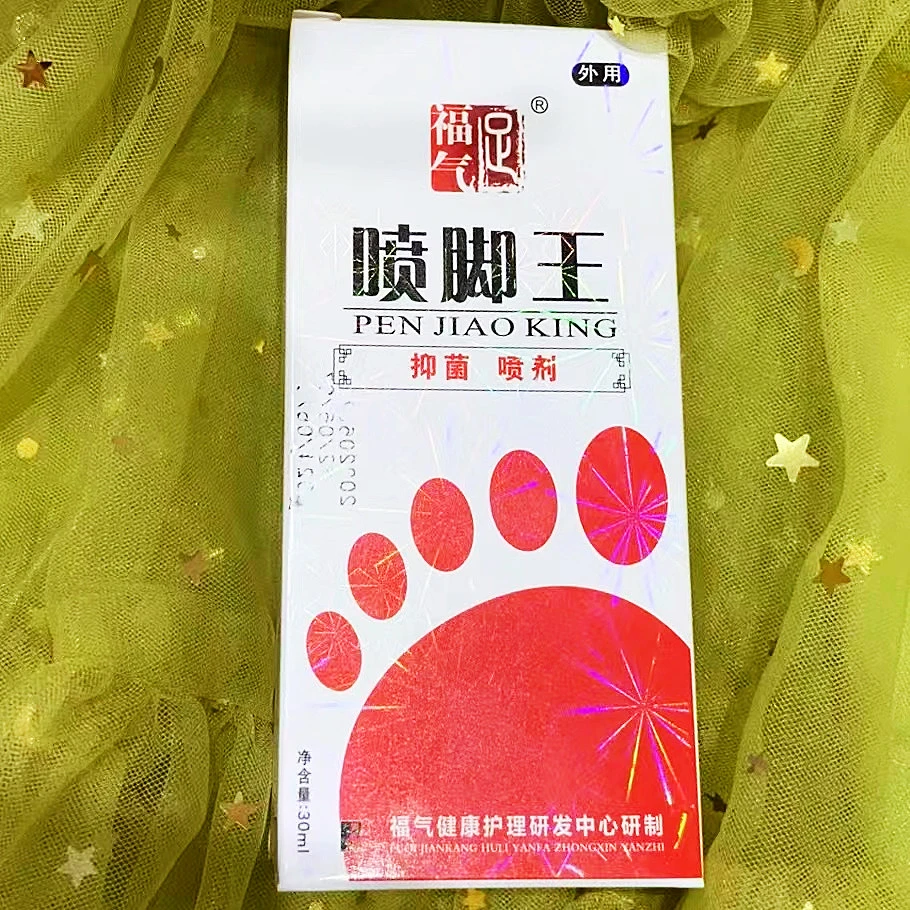 福气足喷脚王脚止痒除臭喷雾，脚面子喷多了会疼