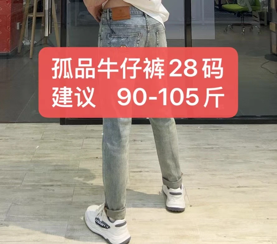 【商都】孤品牛仔裤28码