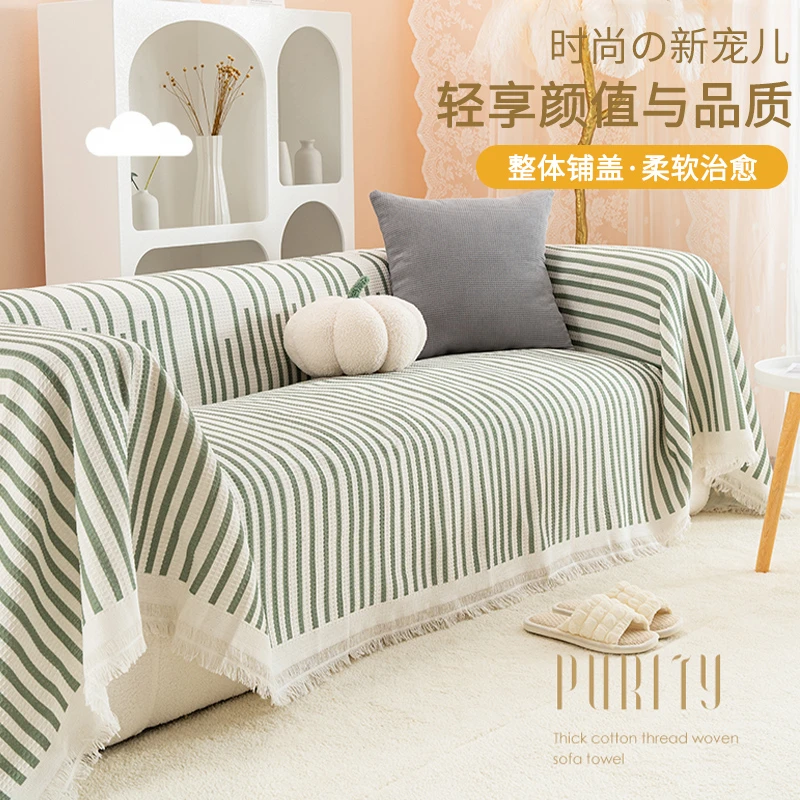 春日垂柳简约防滑防猫防尘盖布全盖沙发巾四季通用盖布巾沙发盖巾