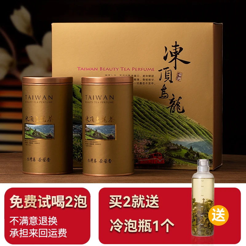 冻顶乌龙茶台湾高山茶原料进口浓香型乌龙茶叶罐装高档礼盒装300g