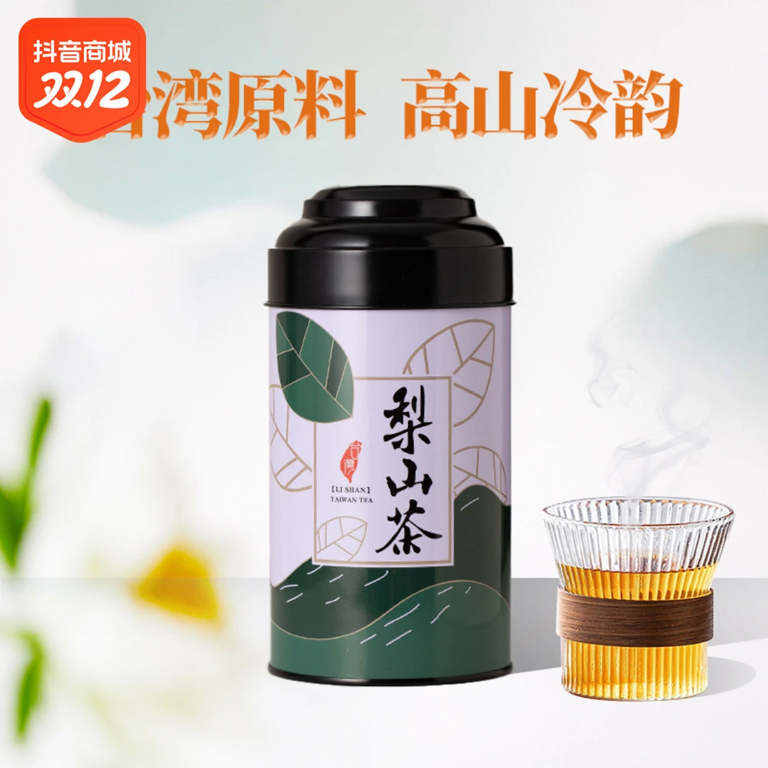 新茶台湾高山茶梨山茶高冷茶可冷泡乌龙茶正宗台湾高山茶叶大禹岭