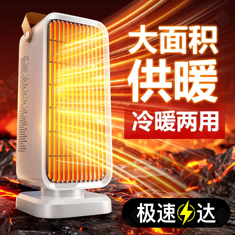 冷暖两用省电取暖器桌面暖风机学生宿舍小功率制热神器浴室小太阳