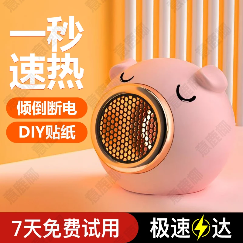 暖风机小型节能桌面学生宿舍台式取暖神器烘烤游戏暖手宝迷你便携
