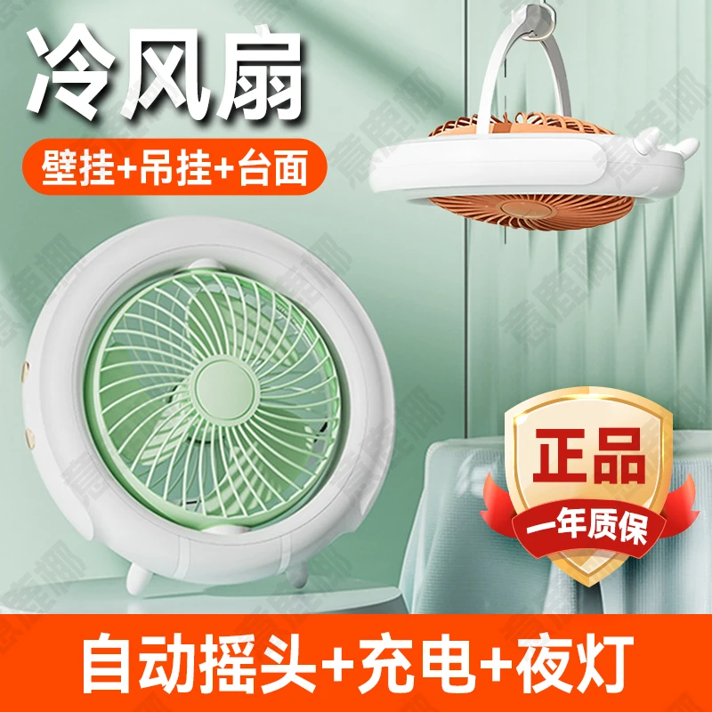 自动摇头】兔子笼小风扇学生宿舍床上吊扇充电露营静音悬挂壁大风