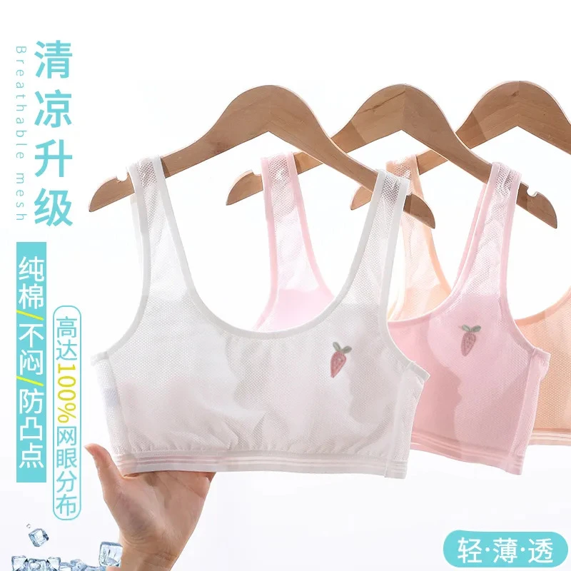 女童网眼内衣双层夹棉学生青春发育期薄款背心中大童女孩抹胸吊带