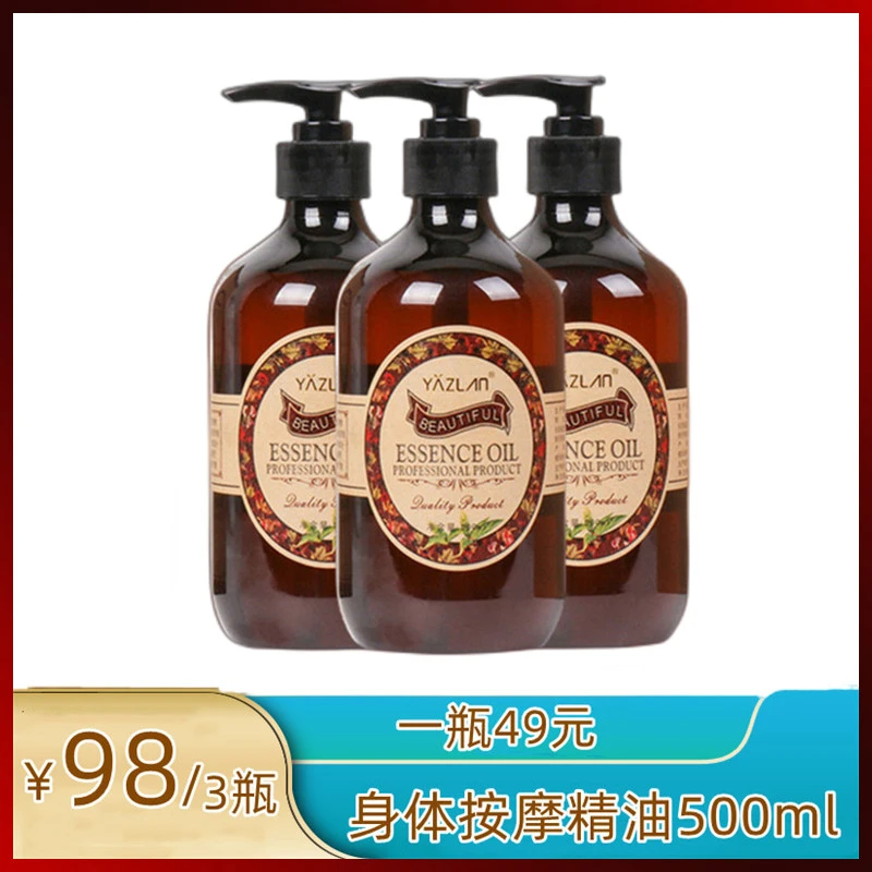 【买2送1】老姜精油500ML玫瑰身体精油家用揉肚子推背肩颈疏通按腿