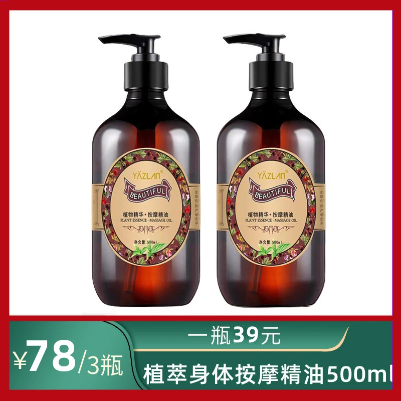 【双11特惠】老姜精油500ML玫瑰开背精油揉肚子肩颈推背身体按摩油