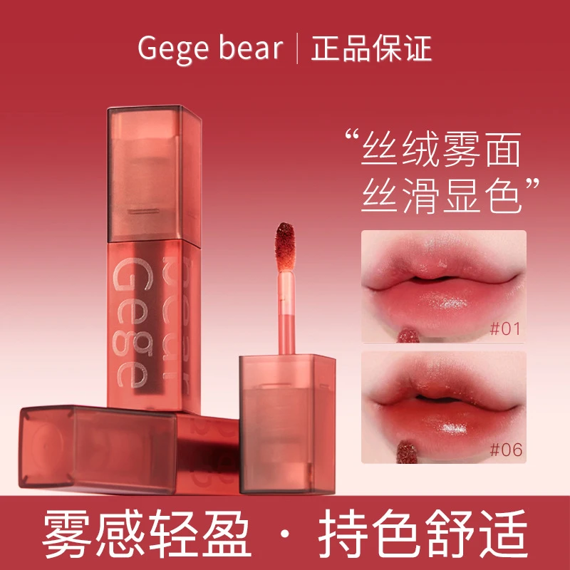 戈戈小熊天鹅绒唇釉唇泥丝绒柔雾哑光不易掉色口红秋冬美妆化妆品